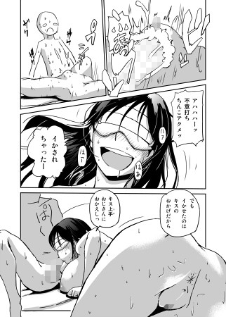 Hッチがオシゴト 2 サンプル1ページ目