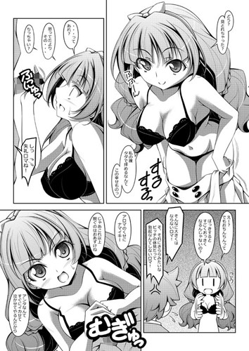 キラララ！ サンプル1ページ目