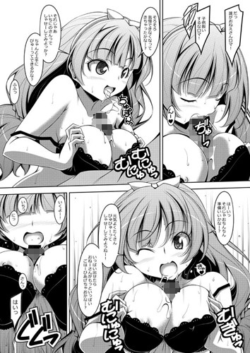 キラララ！ サンプル2ページ目