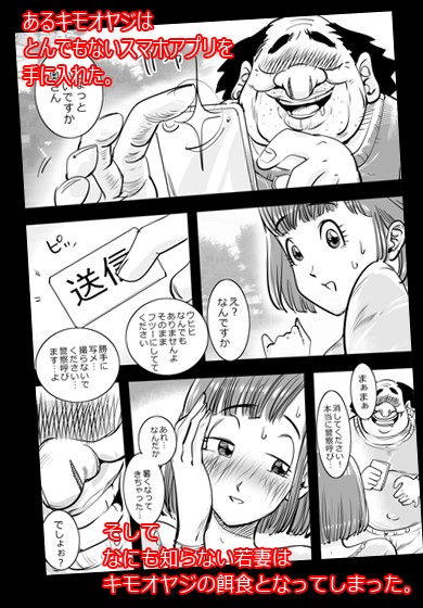 奥さん種付けしちゃいます。 サンプル1ページ目