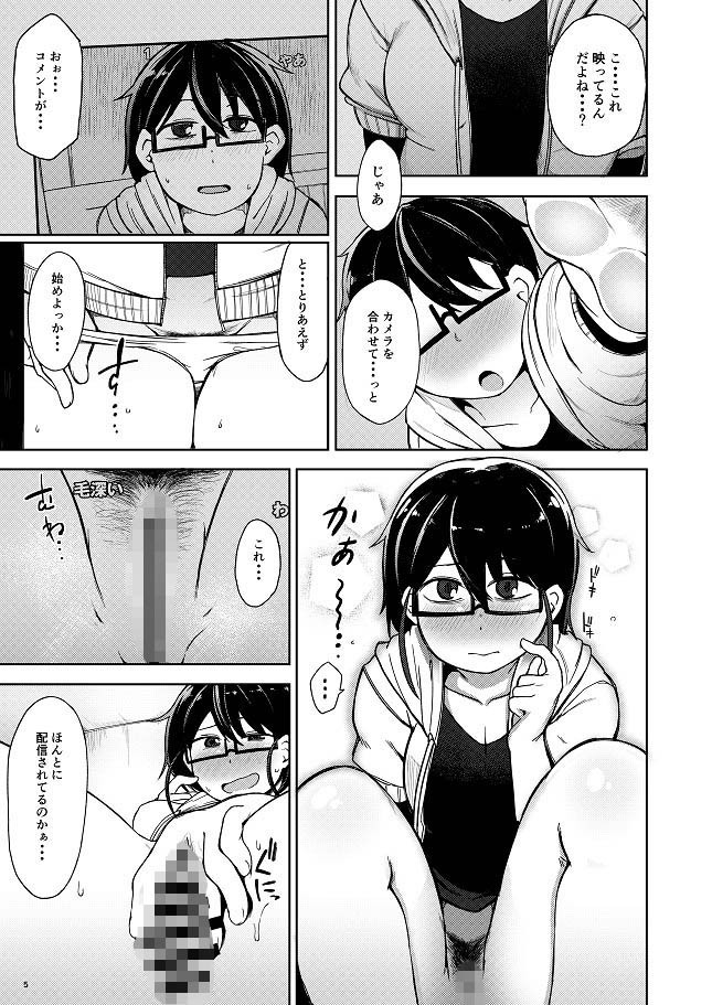 シコ寝フリークEXTEND サンプル2ページ目