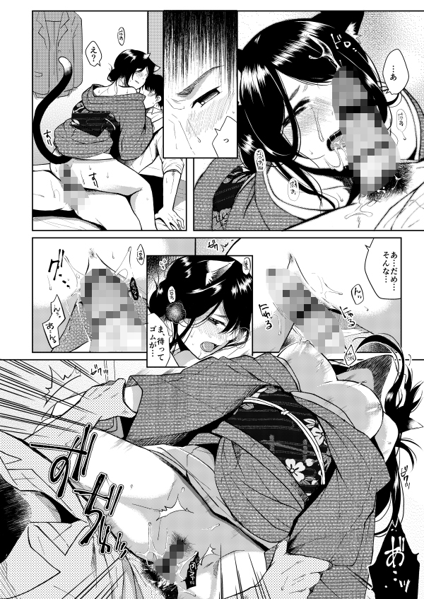 君想ふ サンプル4ページ目