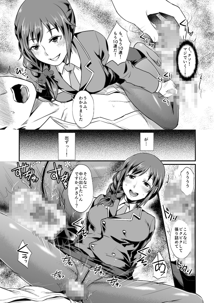 idolize＃3 サンプル3ページ目
