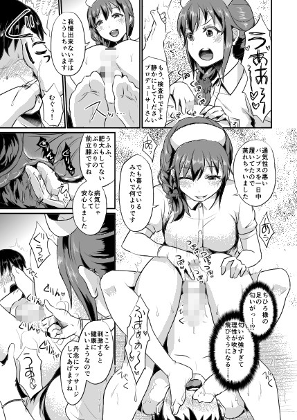 idolize＃3.5 サンプル3ページ目