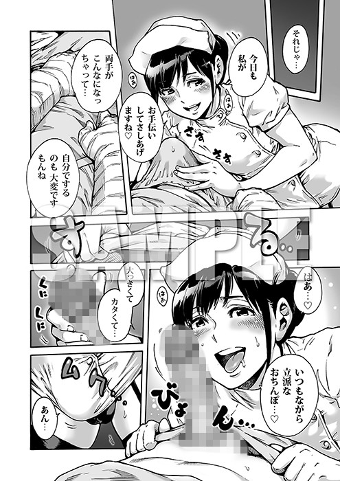 おのこと。ACT 2 ナース男の娘 サンプル2ページ目