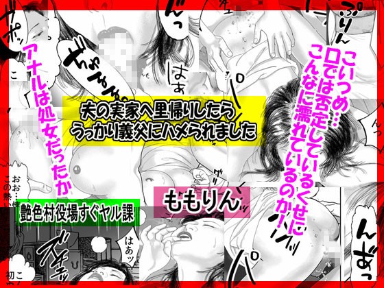 「ももりんお買い得パック22」夫の実家へ里帰りしたら＆野ションしてたら サンプル2ページ目