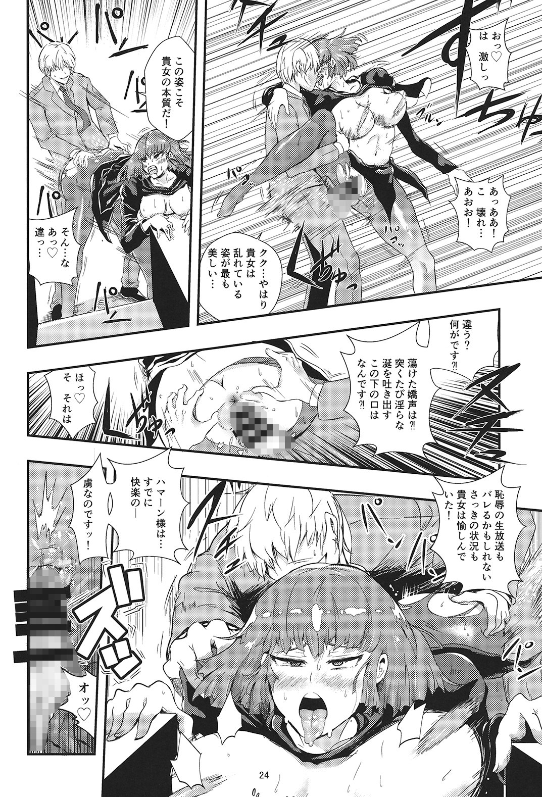 ハマーン様の淫俗な日々2 サンプル4ページ目