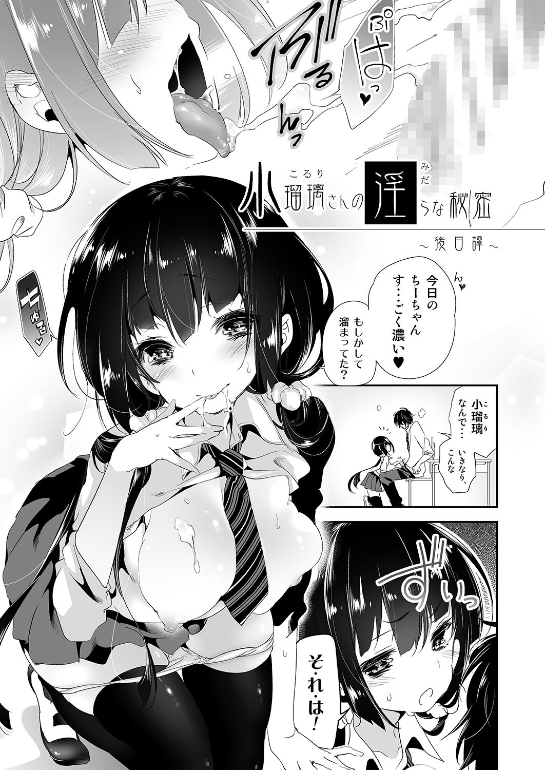 ゼリービーンズ【総集編】 サンプル5ページ目