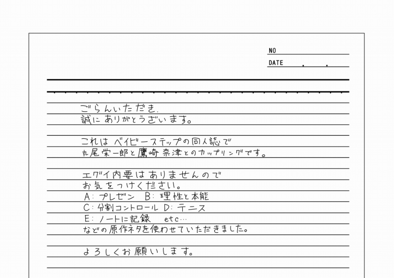 ペアベイビーステップ サンプル1ページ目