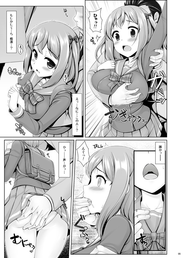 特に理由のない○○○がちーちゃんを襲う――！！ サンプル1ページ目