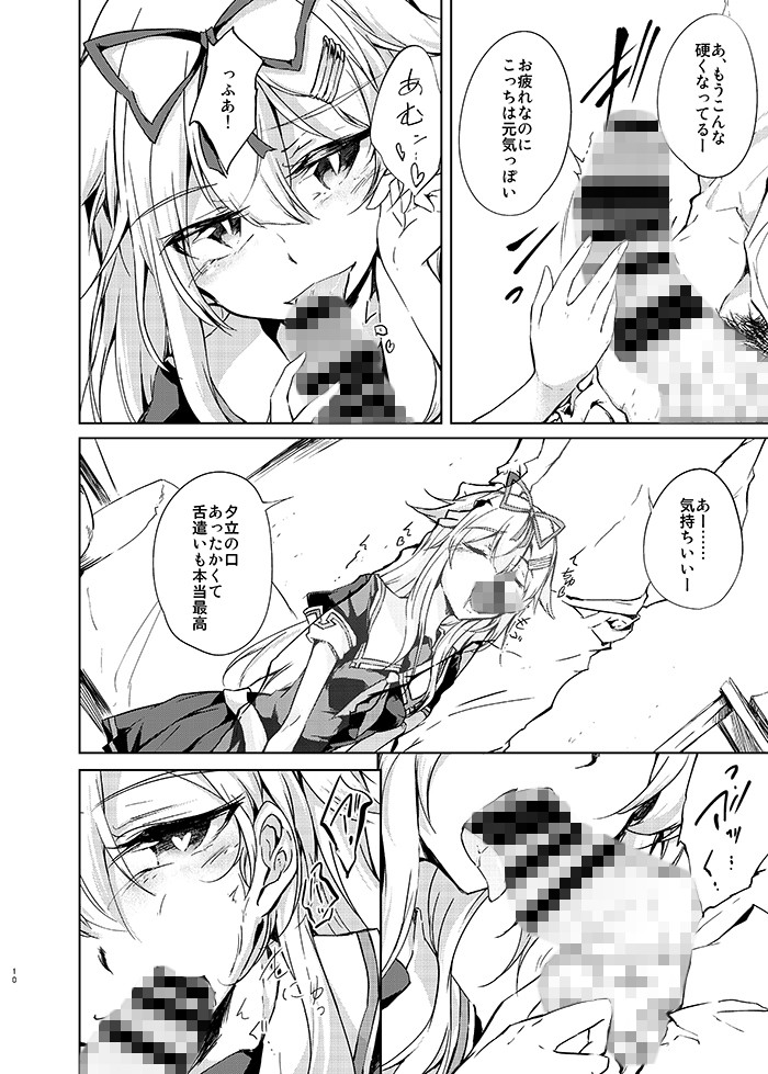 夕立時雨とケッコン生活-窓辺の光- サンプル2ページ目