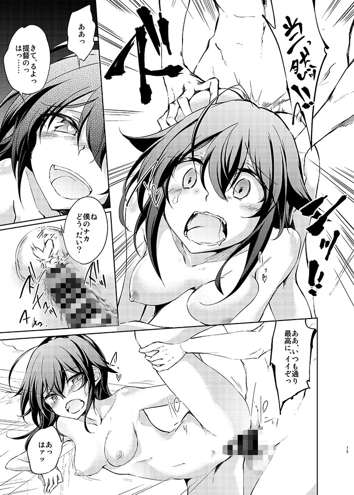 夕立時雨とケッコン生活-窓辺の光- サンプル4ページ目