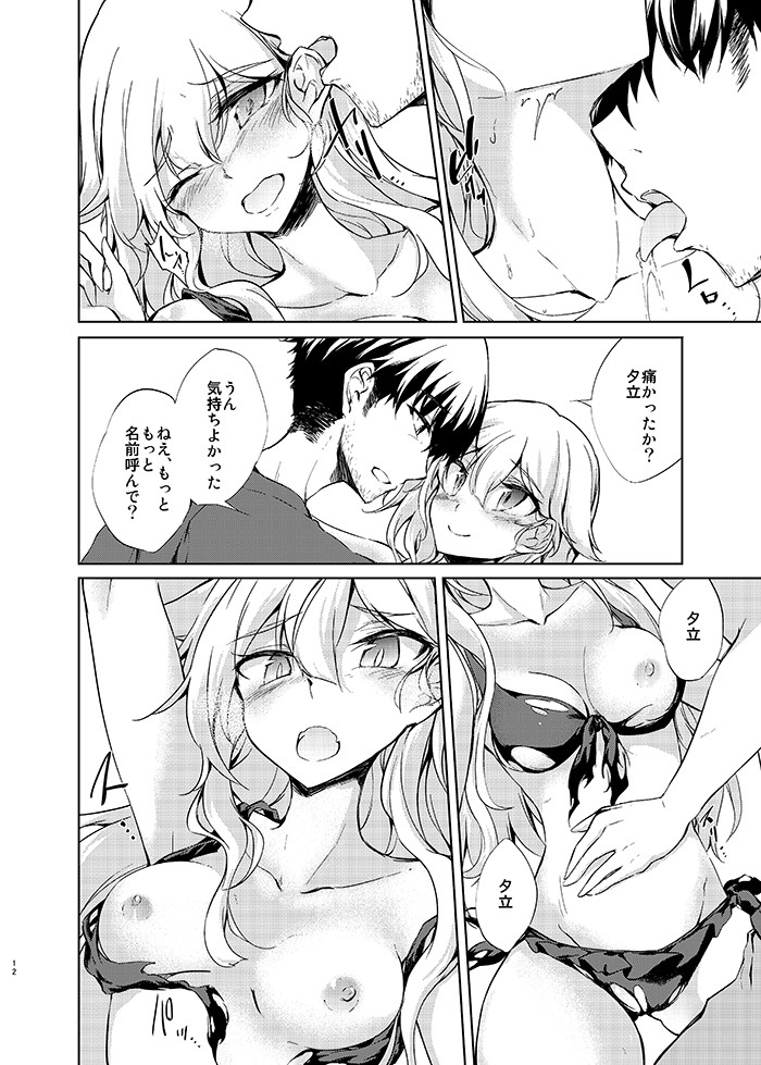 夕立時雨とケッコン生活-宵闇の屋根裏- サンプル1ページ目