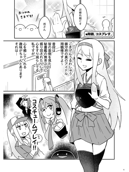 加賀さんは開発に失敗しました改十一 サンプル2ページ目