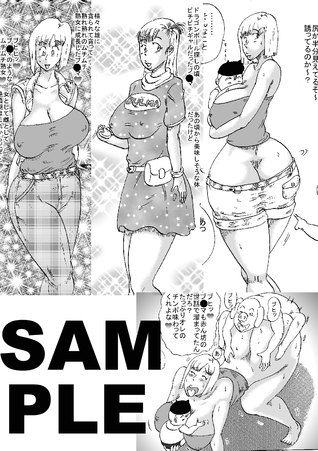 犯罪的爆乳ガールPart8 サンプル1ページ目