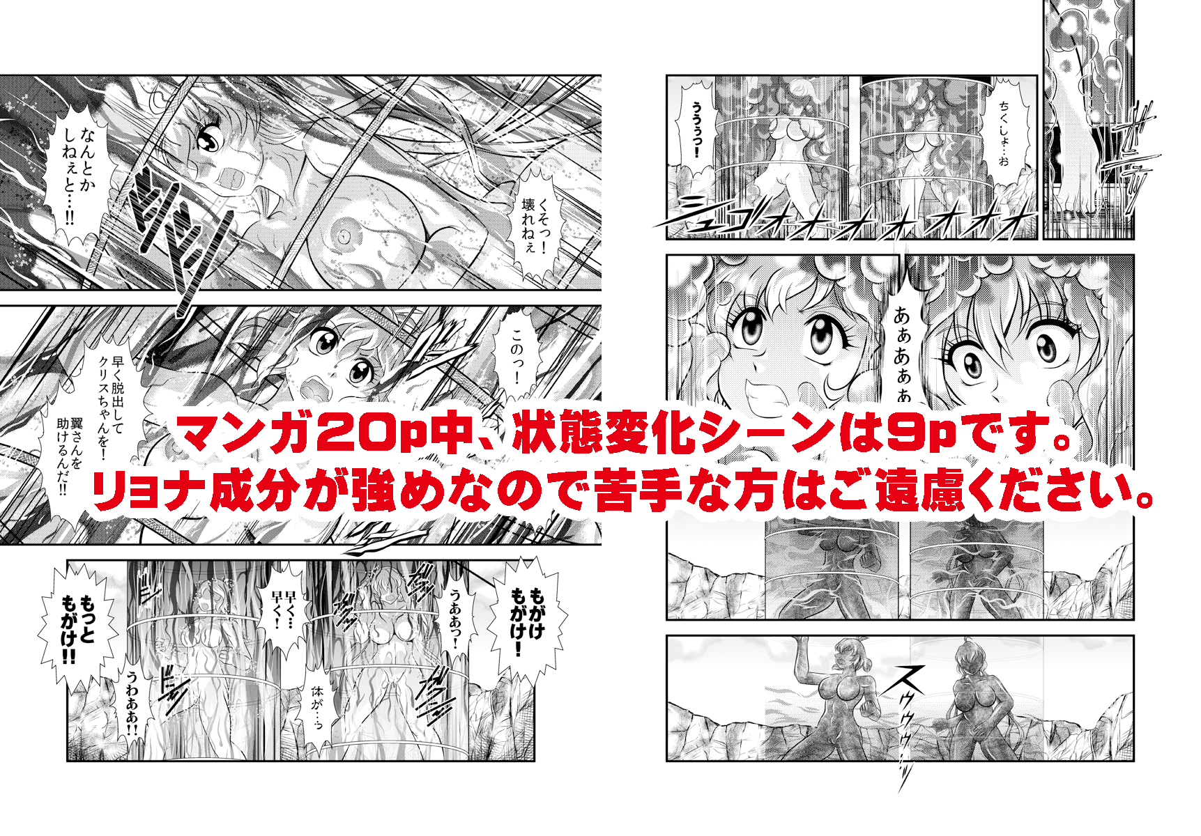 戦姫全滅 EP2:立○響＆雪音ク○ス サンプル2ページ目