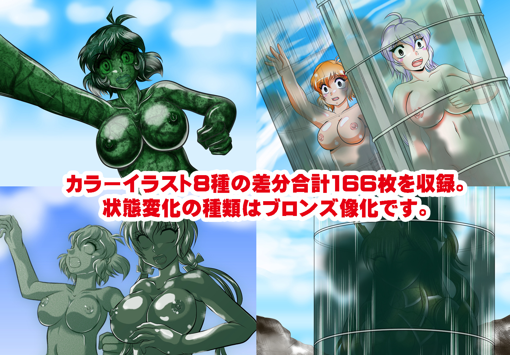 戦姫全滅 EP2:立○響＆雪音ク○ス サンプル4ページ目