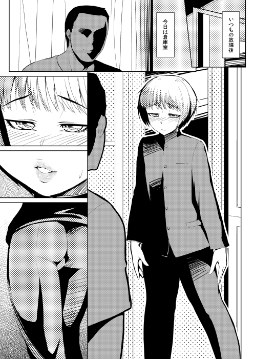 ぬったり塗らなかったりイッたり言わなかったり サンプル2ページ目