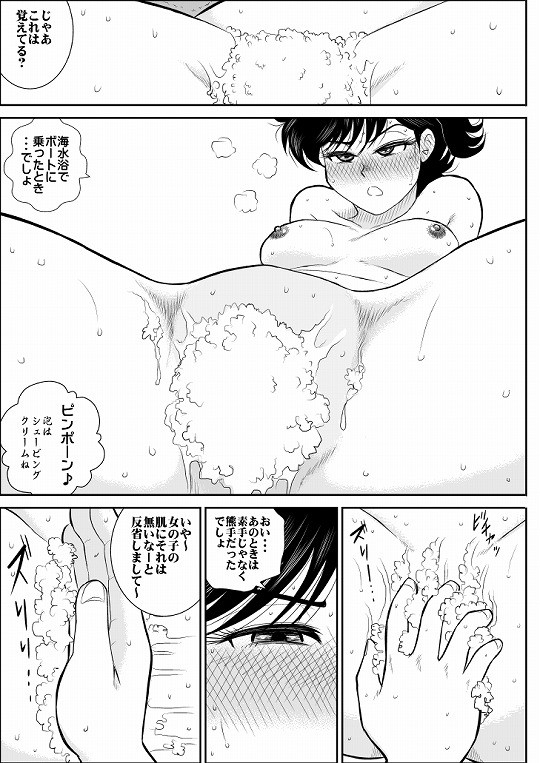 ハートの夢5「お詫びはエッチなサービスでの巻」 サンプル2ページ目