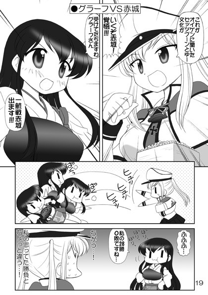 すず☆これかん☆こま改総集編 サンプル4ページ目