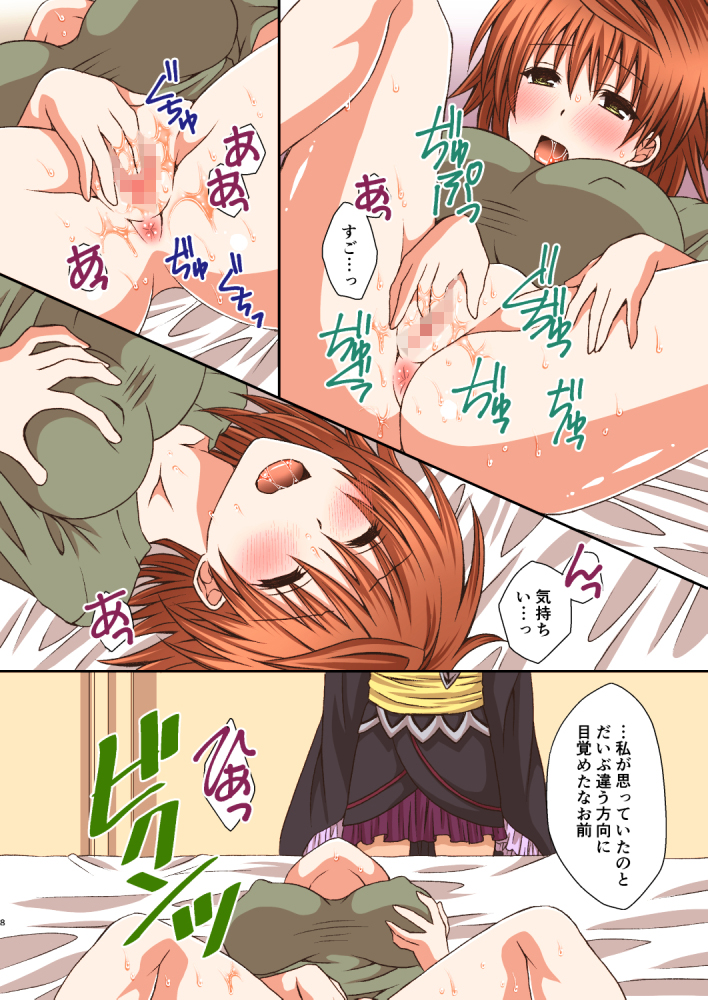 ホシガリコ サンプル1ページ目