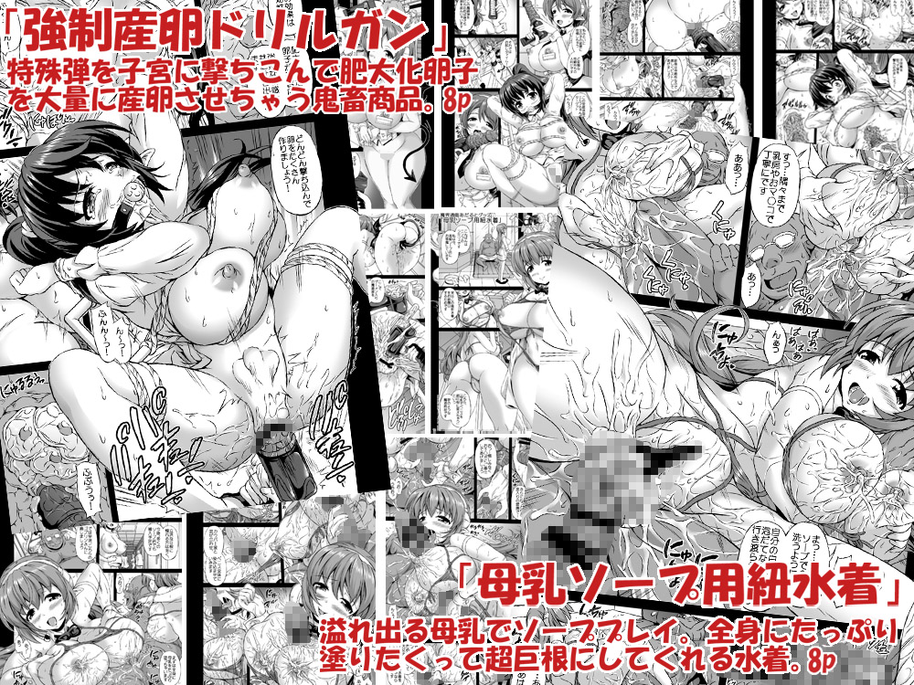 魔界通販あだるとグッズ 強●産卵ドリルガン他3作 サンプル1ページ目