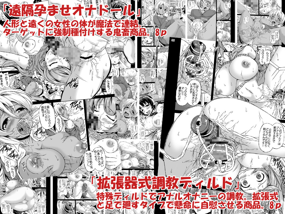 魔界通販あだるとグッズ 強●産卵ドリルガン他3作 サンプル2ページ目