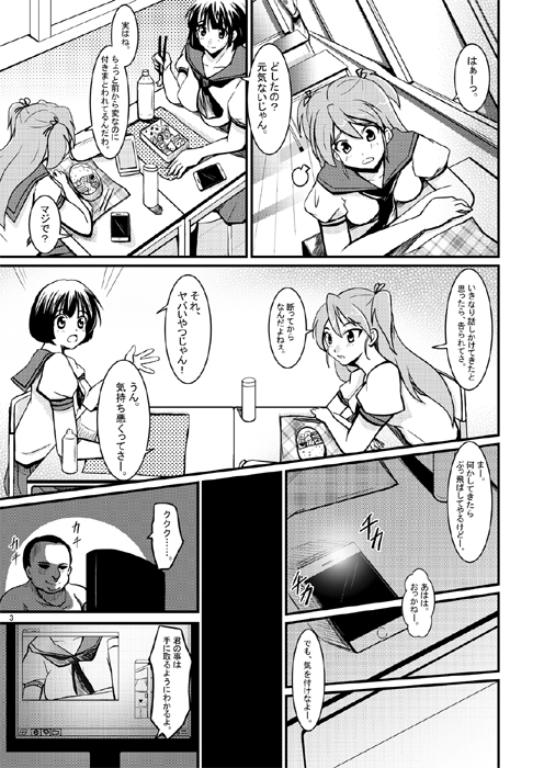 魂管理アプリ サンプル1ページ目