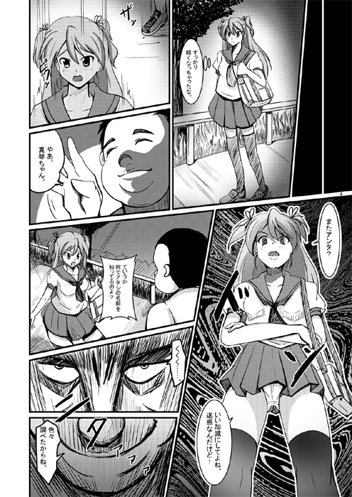 魂管理アプリ サンプル2ページ目