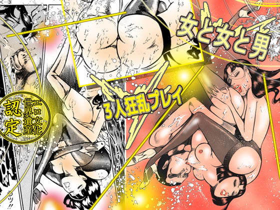 とけていく…… サンプル2ページ目