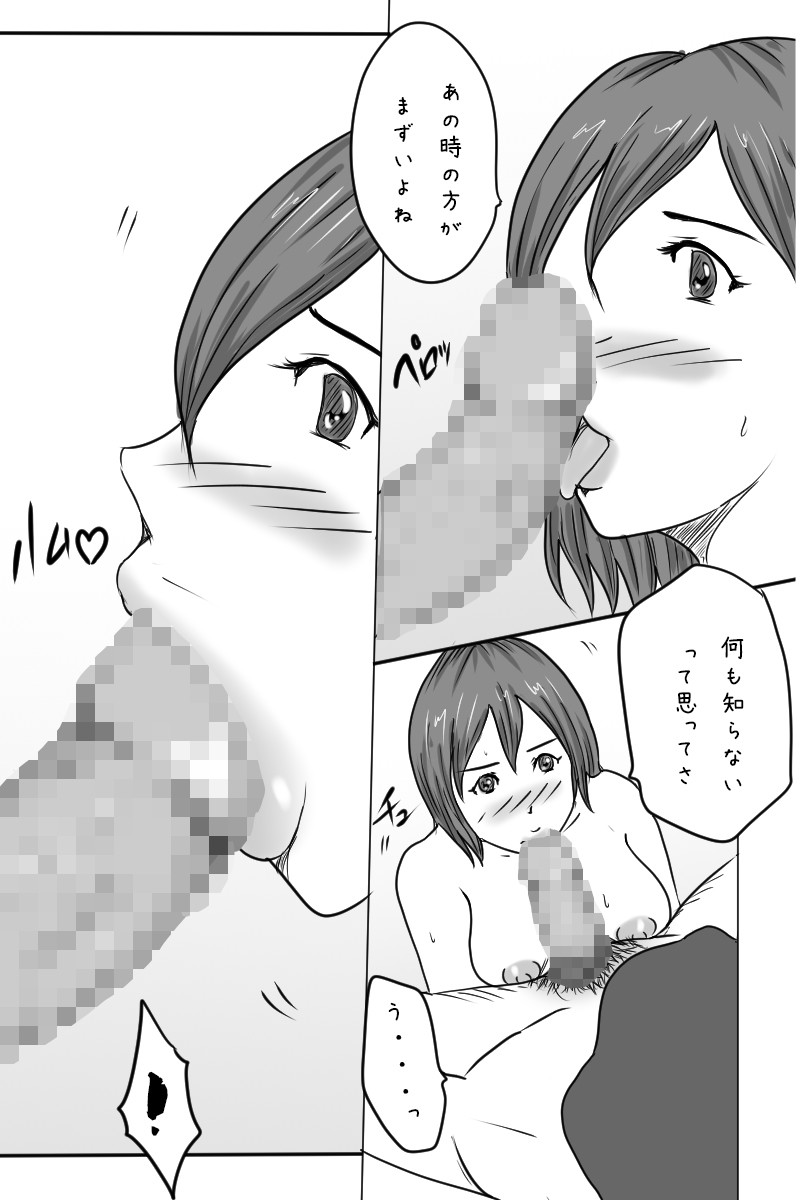 「お父さん、一緒にお風呂入ろ」 サンプル4ページ目
