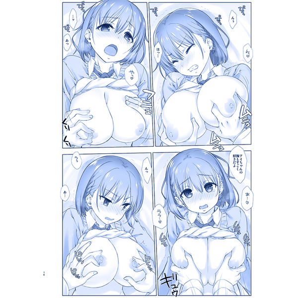 週末のたわわ サンプル2ページ目