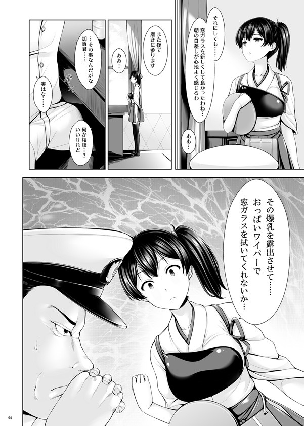 正規恋慕・賀 サンプル1ページ目