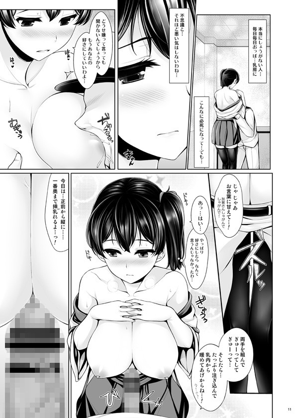 正規恋慕・賀 サンプル2ページ目