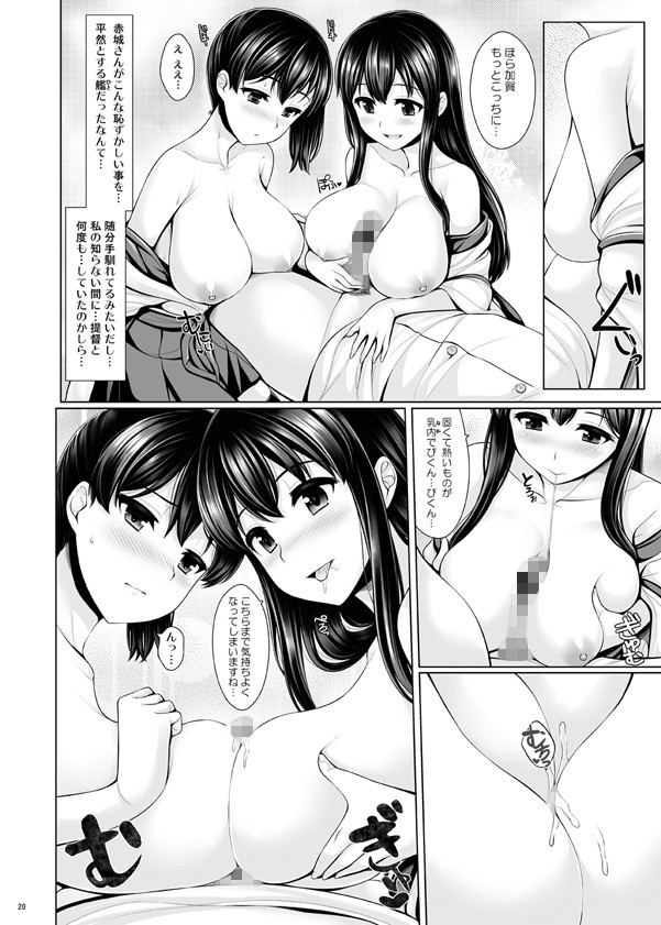 正規恋慕・賀 サンプル4ページ目
