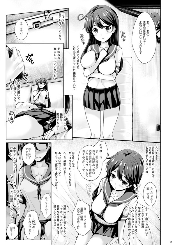 カゼノナクウミ サンプル1ページ目