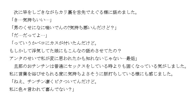 『ノンフィクション』性体験インタビューレポート vol5.浮気した旦那をM男に調教した若妻 サンプル1ページ目