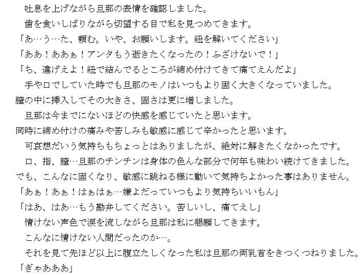 『ノンフィクション』性体験インタビューレポート vol5.浮気した旦那をM男に調教した若妻 サンプル2ページ目