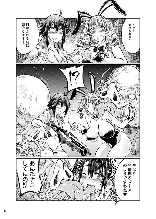 ○×ブレイド×くろす サンプル1ページ目
