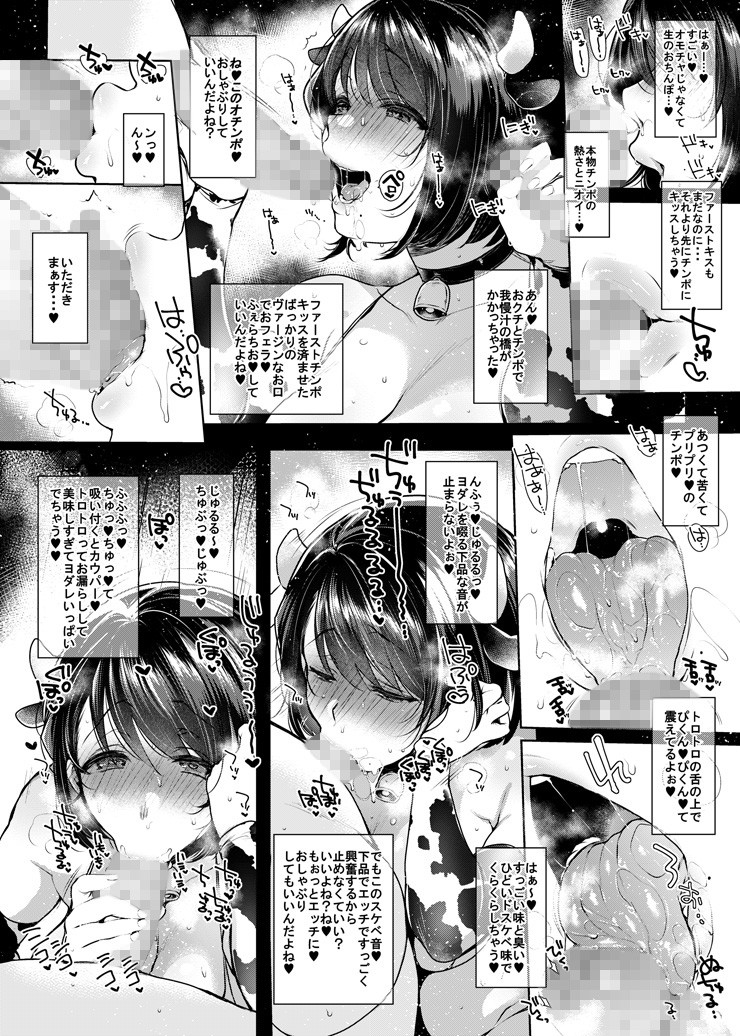 Gカップ巨根童貞処女な清楚系ふたなりお姉さんが妄想オナニーでイきまくり射精しまくり！！ サンプル1ページ目