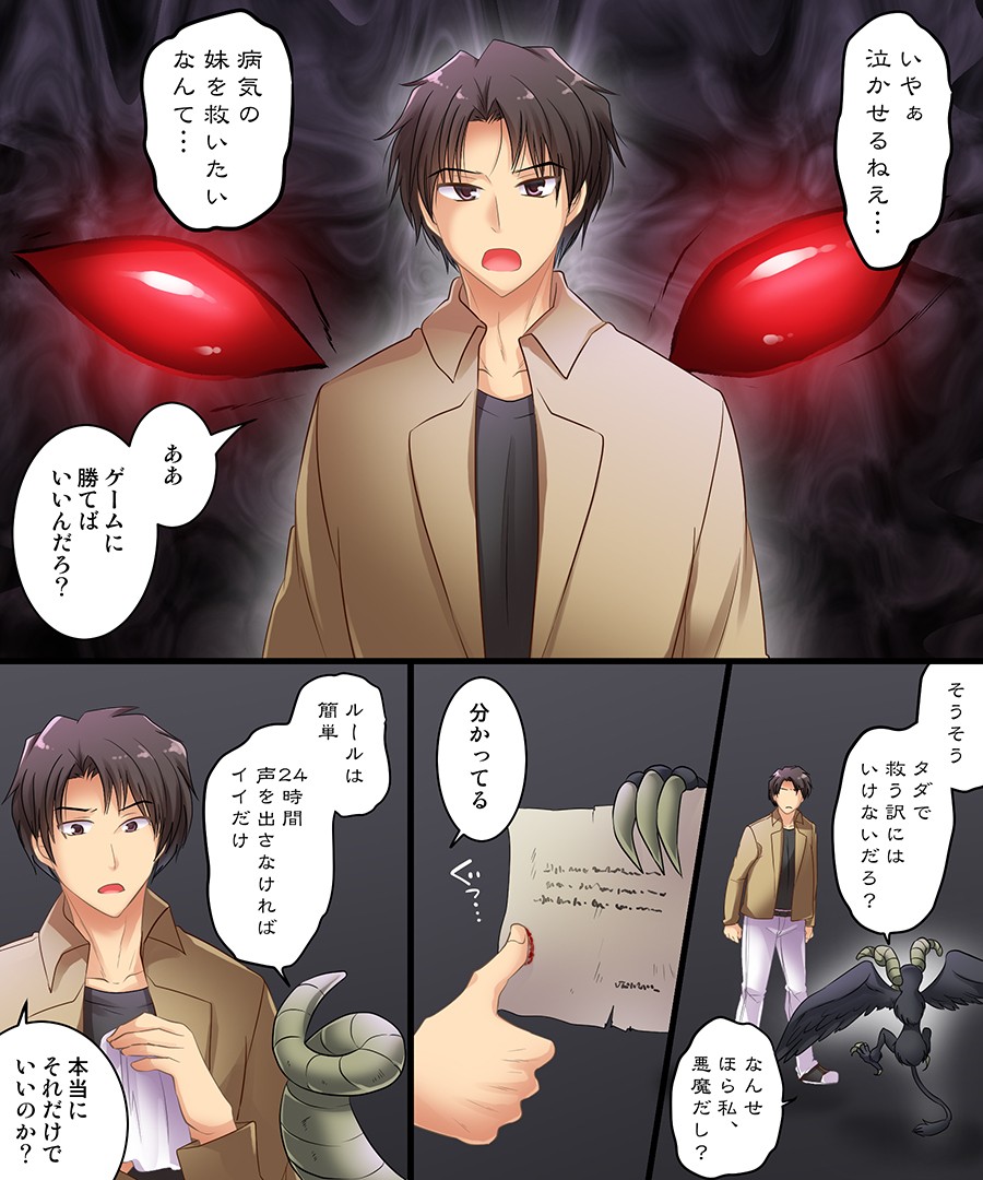 声を上げたら サンプル1ページ目