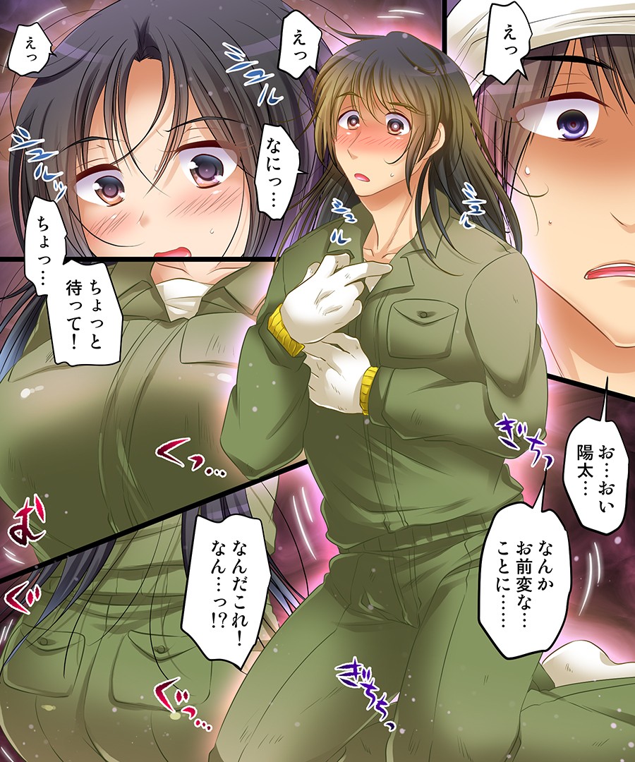 声を上げたら サンプル4ページ目