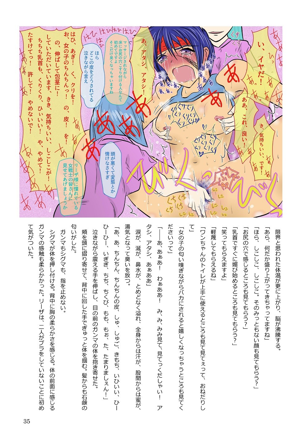 ワイルドブレイク 荒くれ女戦士がレズM性感で堕ちる話 サンプル2ページ目