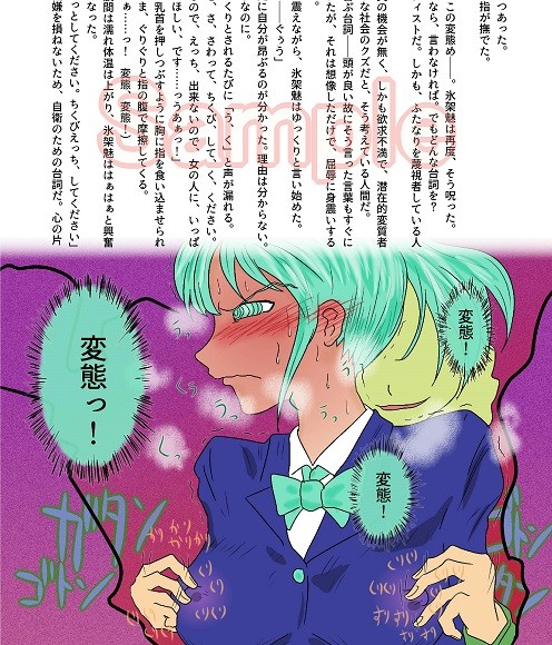 トレインアビス〜卑劣なレズ痴●とその報い〜 サンプル1ページ目
