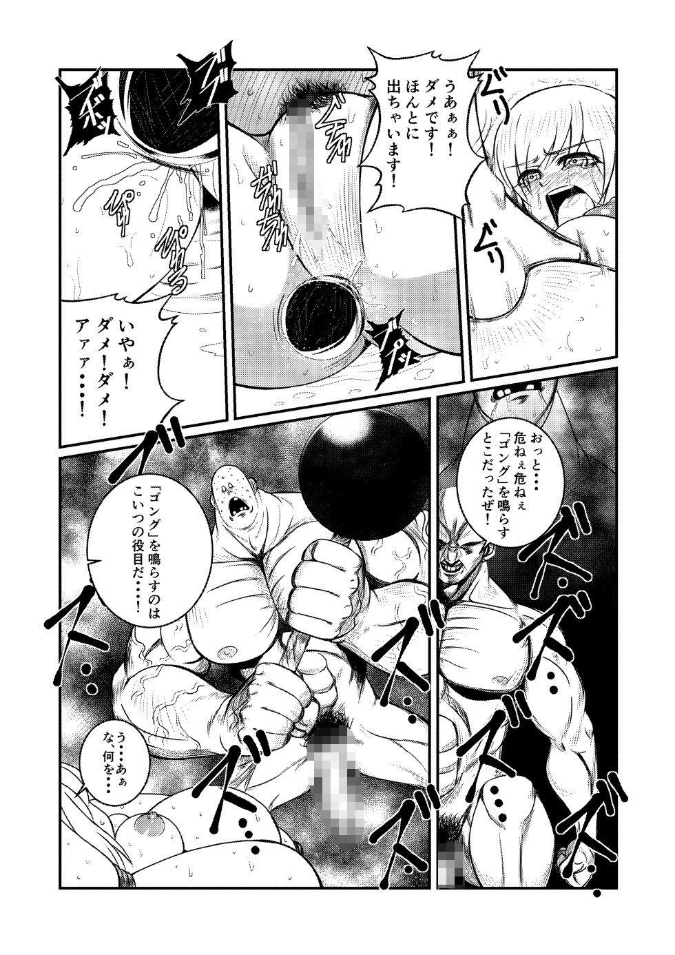 囚われお姫様 サンプル2ページ目
