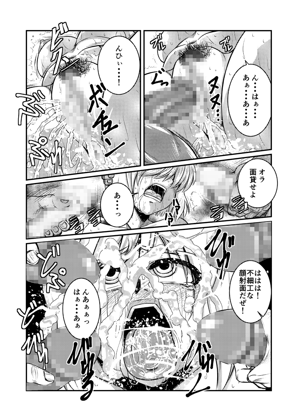 囚われお姫様 サンプル3ページ目