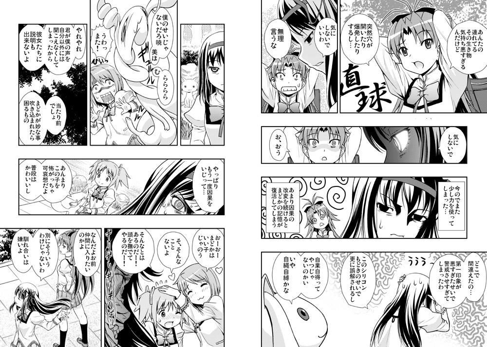 マトメルシウム サンプル3ページ目