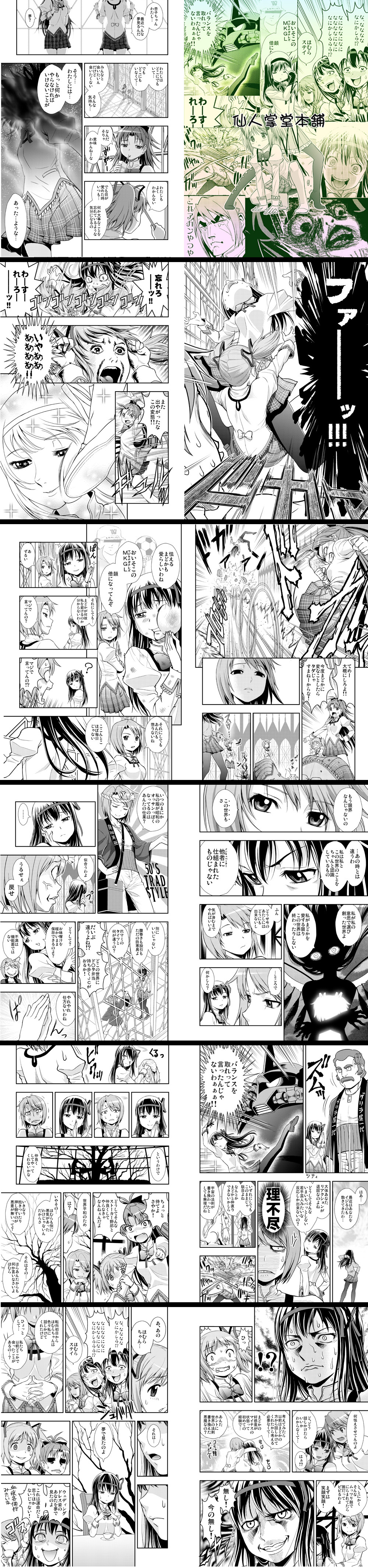 マトメルシウム2 サンプル1ページ目