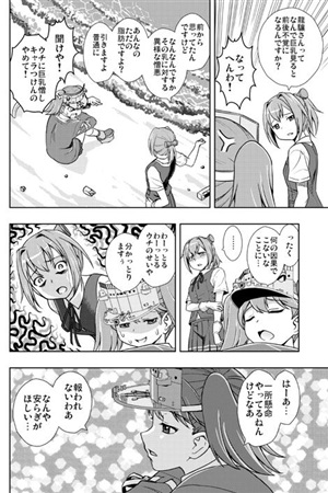 カン○レストラン2 サンプル2ページ目