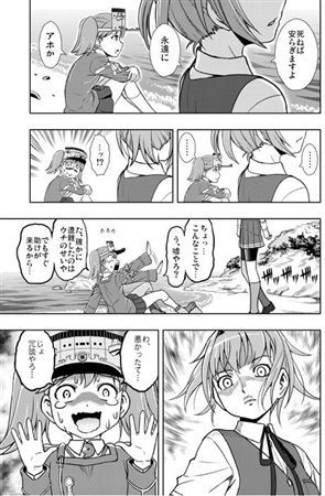 カン○レストラン2 サンプル3ページ目